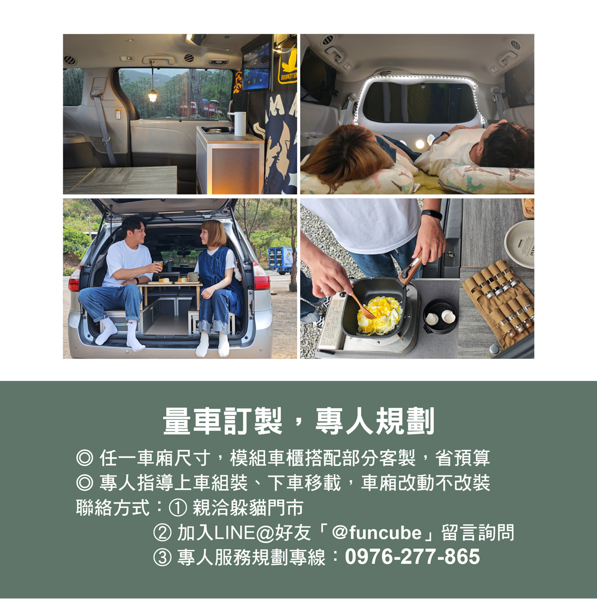 車宿櫃,車宿,車泊,露營車改裝,,露營,躲貓無痕車宿櫃